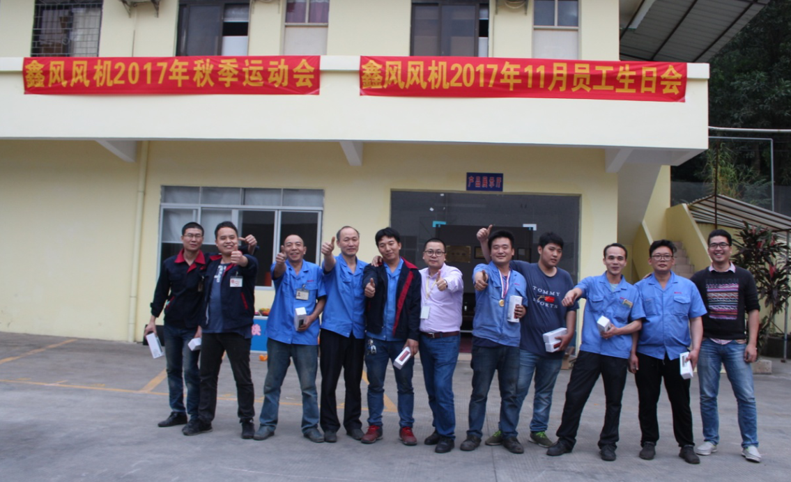 鑫風(fēng)運(yùn)動會