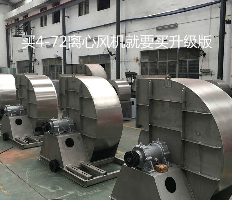 4-72離心風(fēng)機.jpg