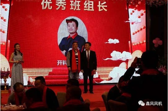 鑫風(fēng)風(fēng)機(jī)優(yōu)秀班組長