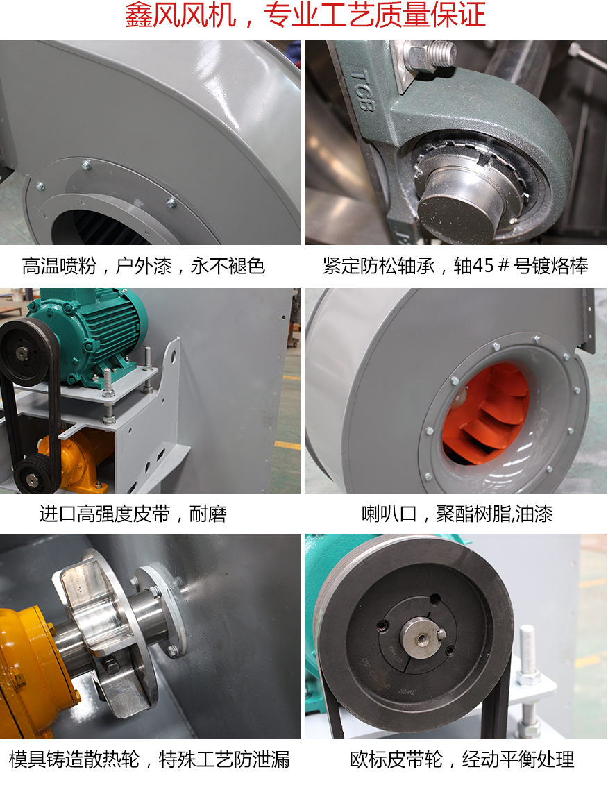 離心風(fēng)機細(xì)節(jié)圖